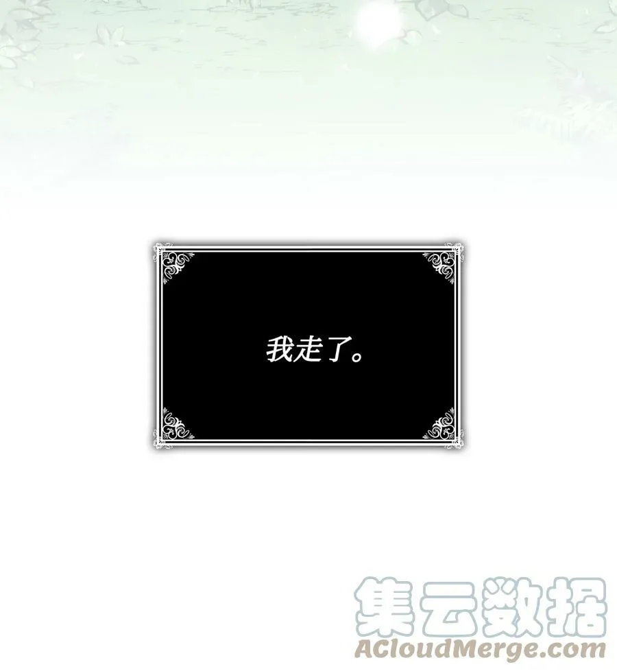 98 离开旅馆 第82页