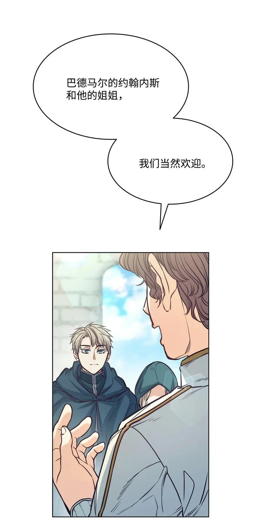 99 狂奔离开 第6页