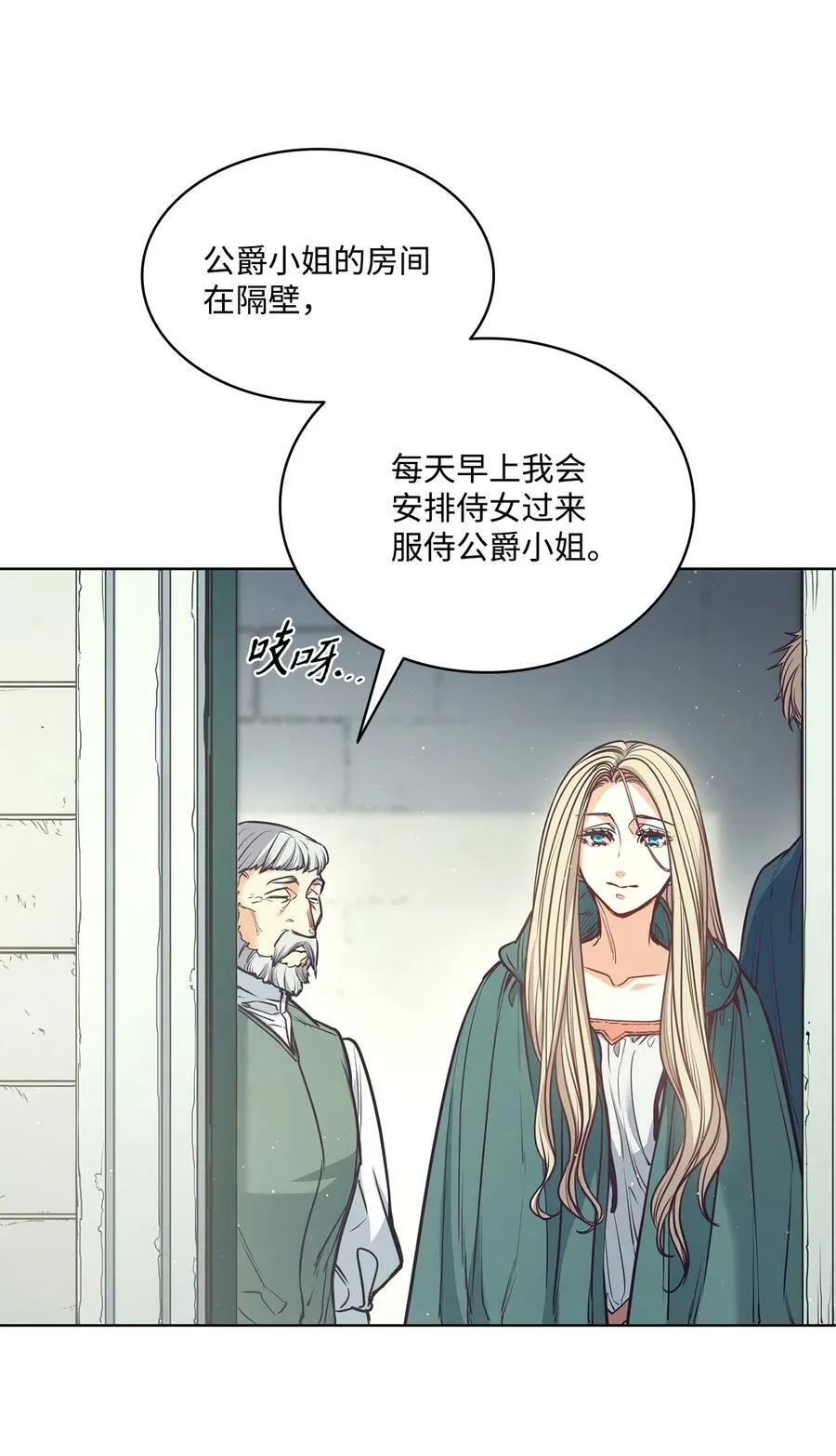 99 狂奔离开 第14页