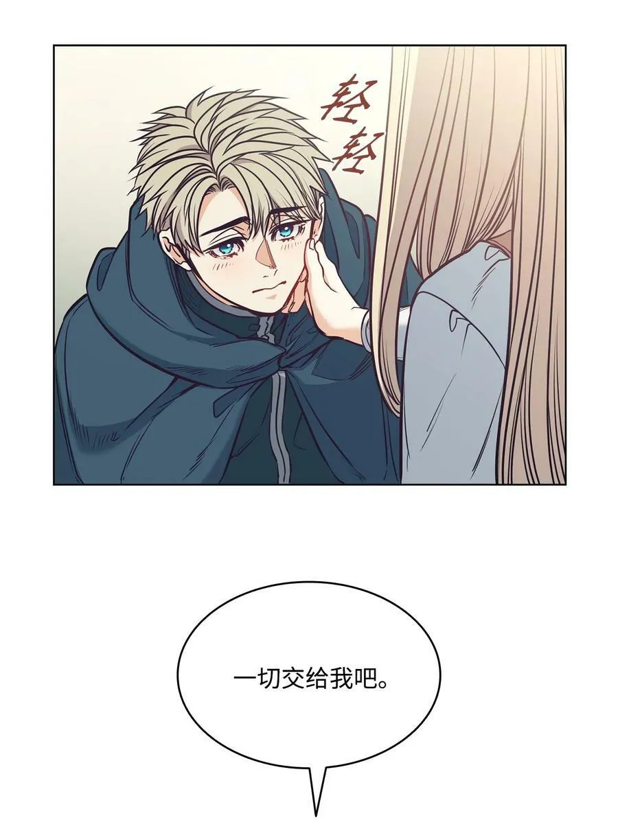 99 狂奔离开 第23页