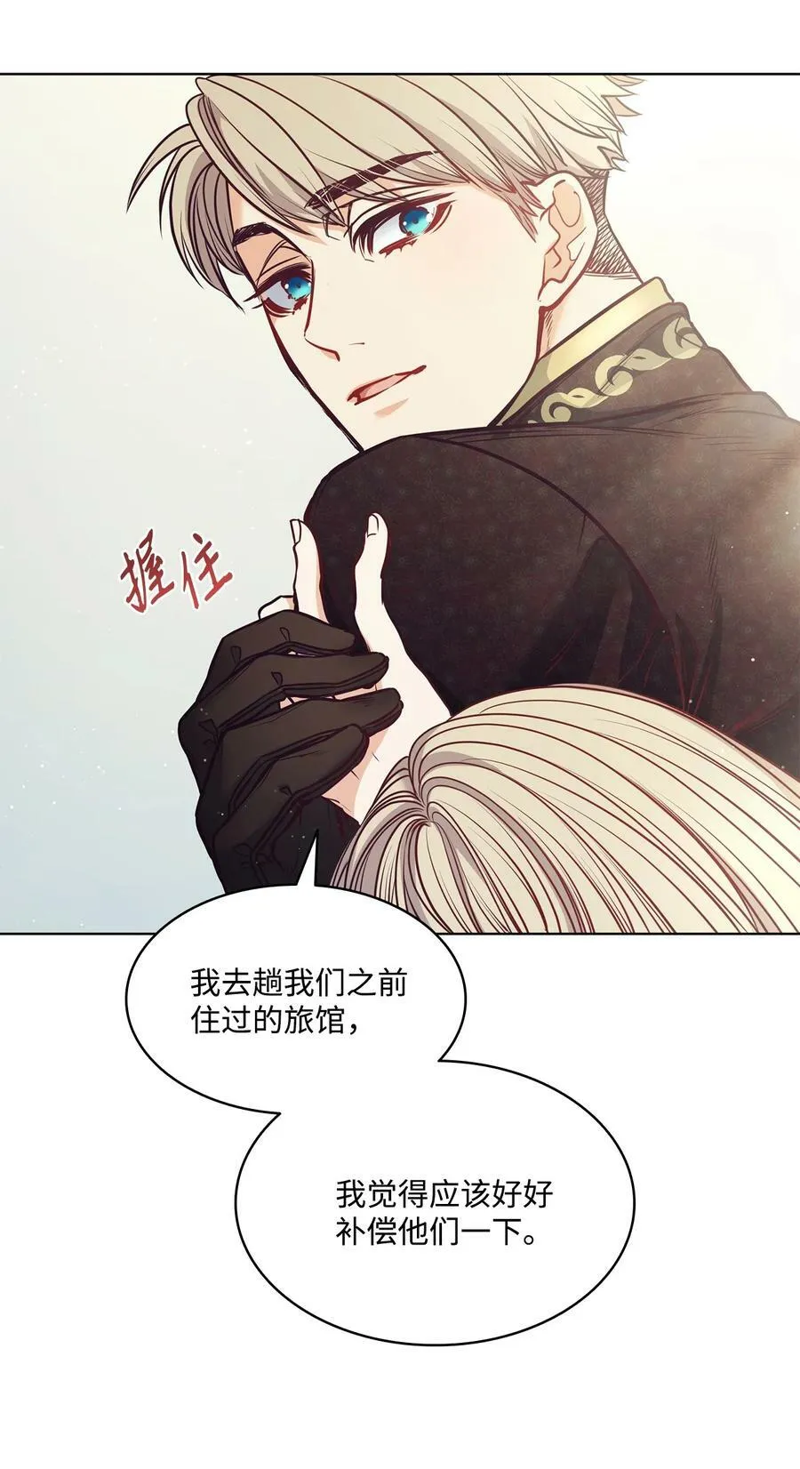 99 狂奔离开 第50页