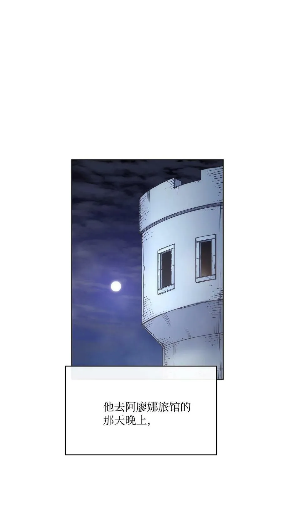 99 狂奔离开 第56页