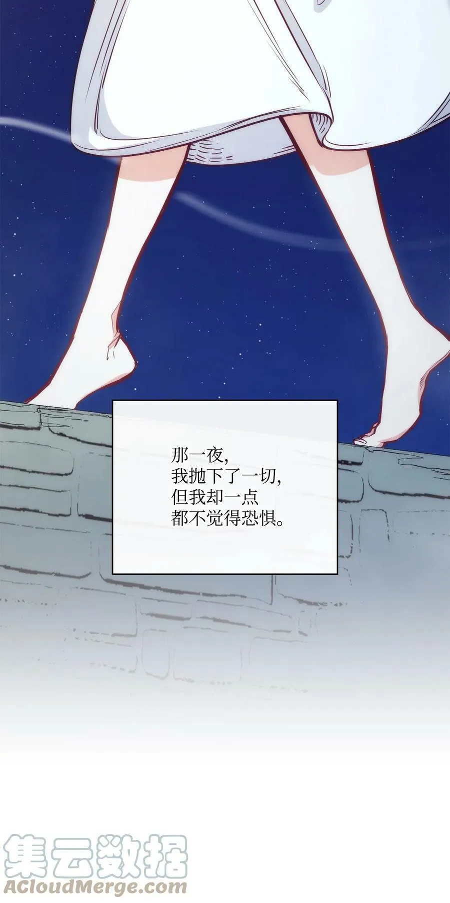 99 狂奔离开 第79页