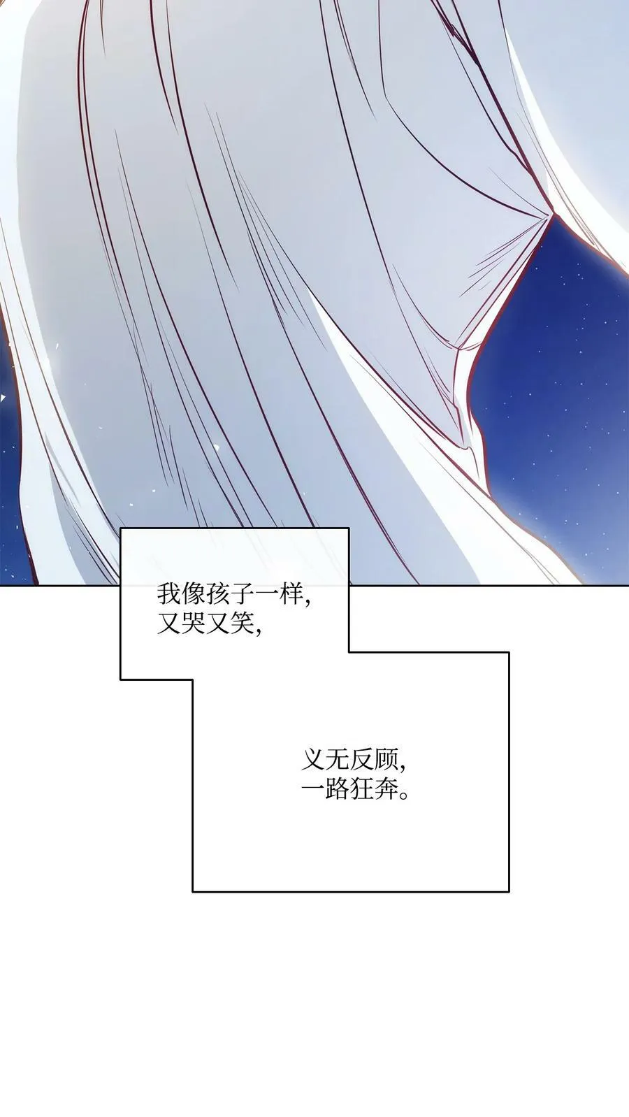 99 狂奔离开 第81页