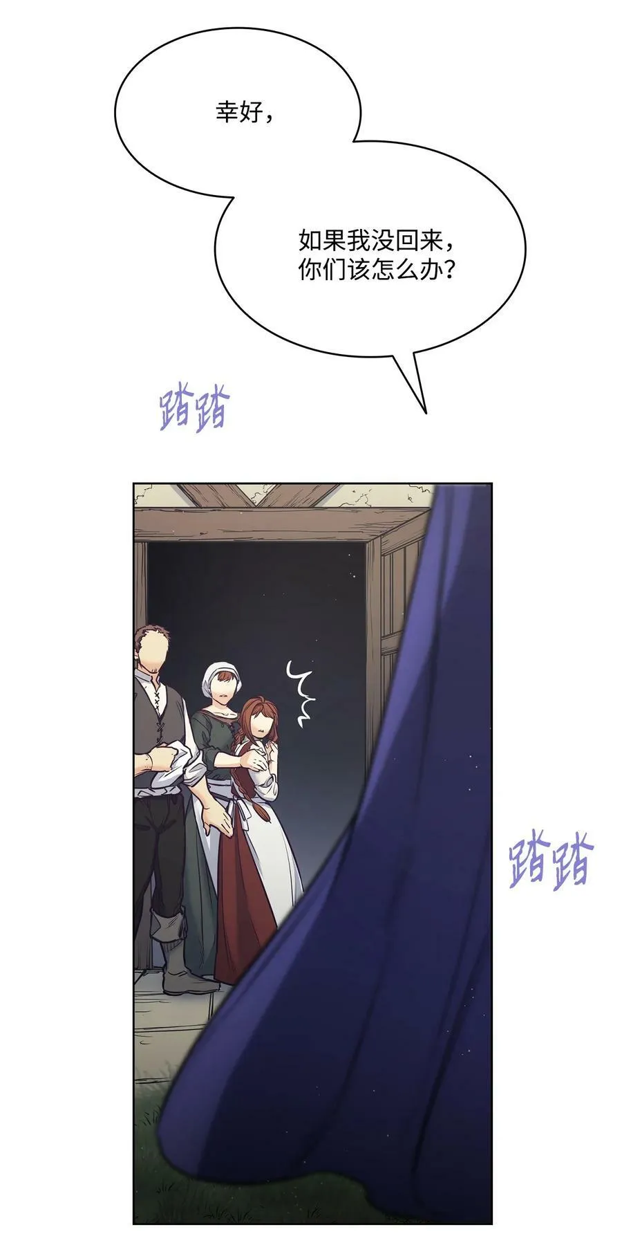 100 放荡的街道 第6页