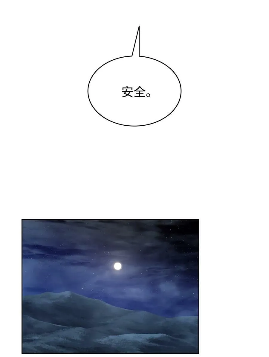 100 放荡的街道 第21页