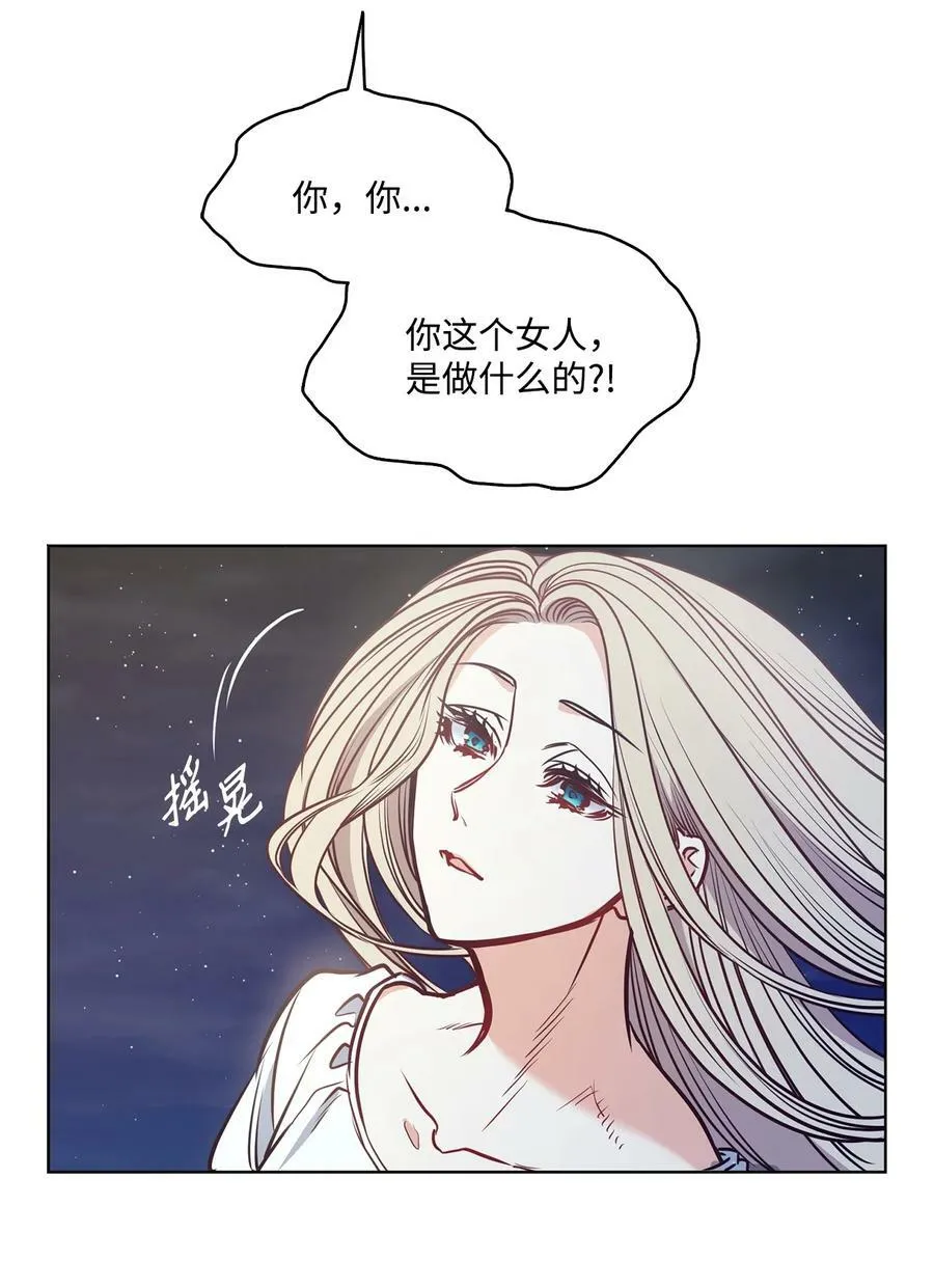 100 放荡的街道 第29页