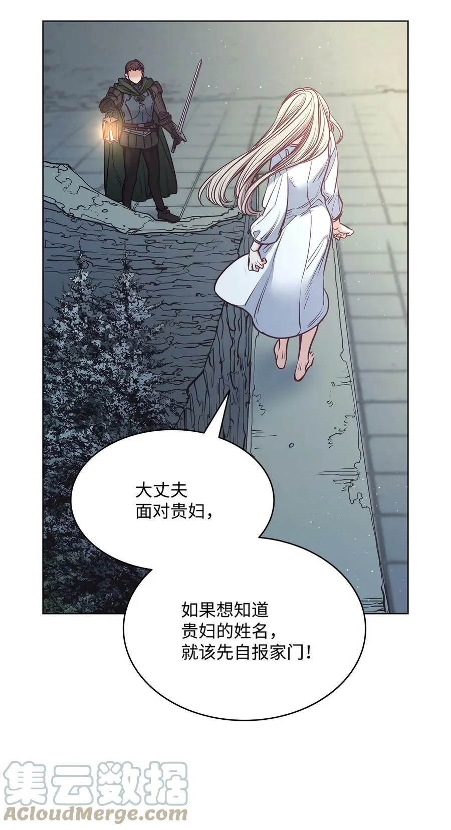 100 放荡的街道 第31页