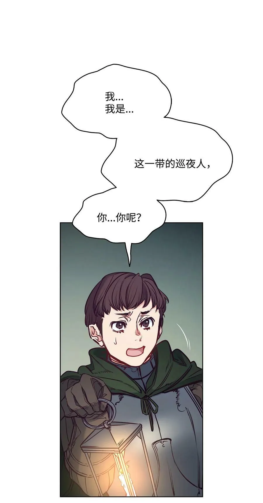 100 放荡的街道 第32页