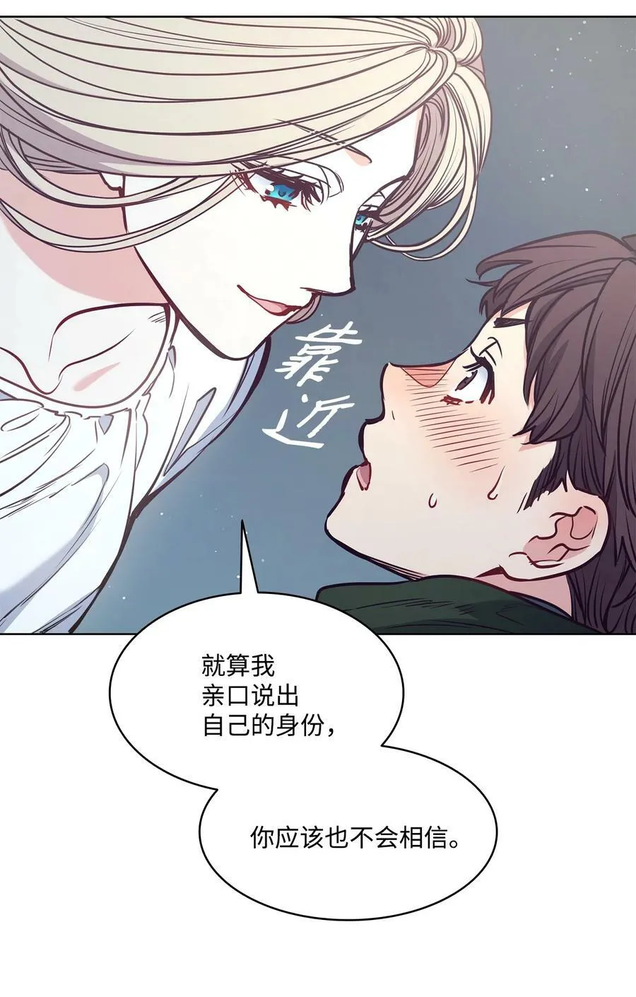 100 放荡的街道 第35页