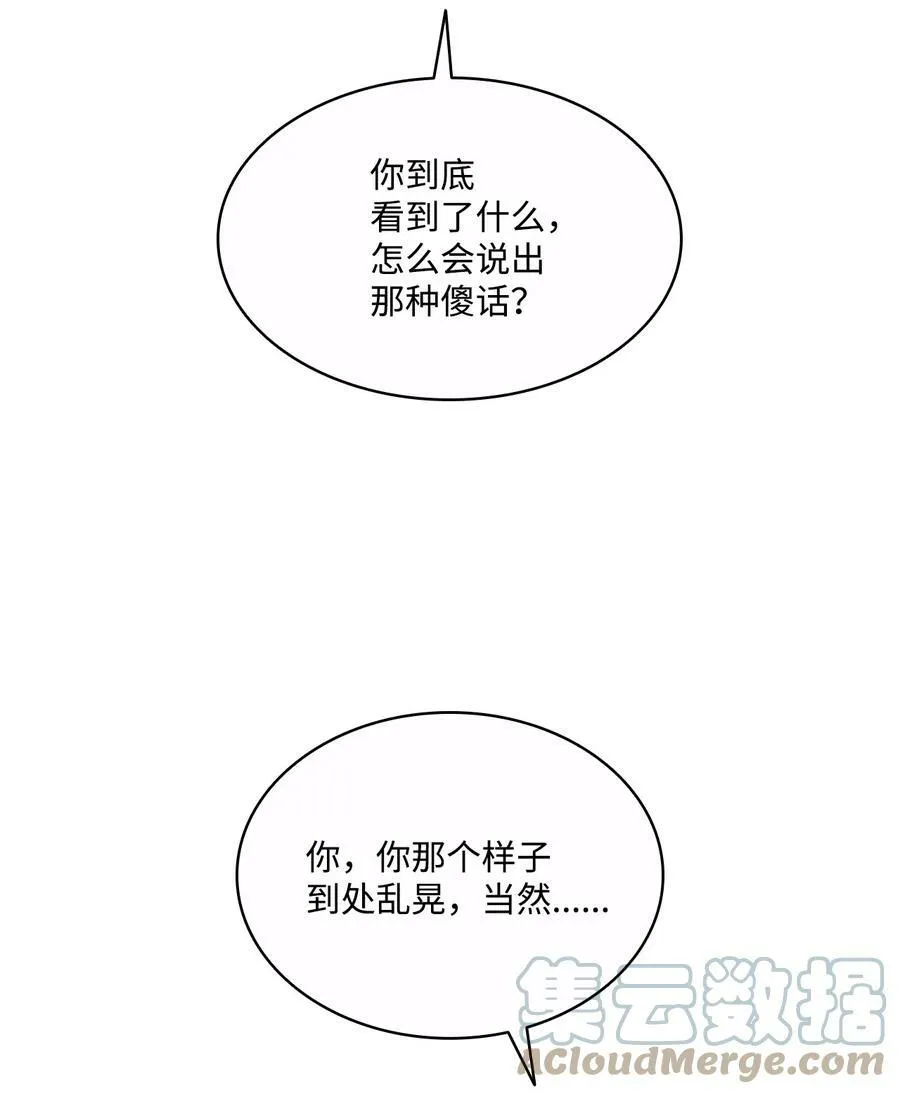 100 放荡的街道 第43页