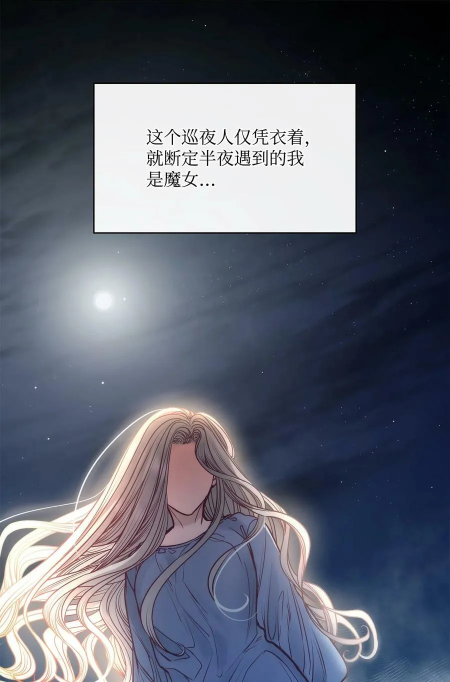 100 放荡的街道 第48页