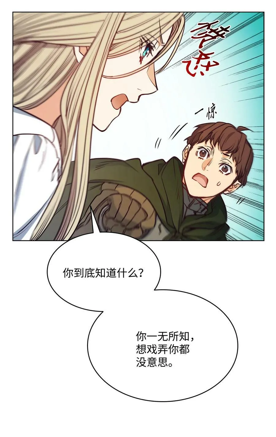100 放荡的街道 第56页