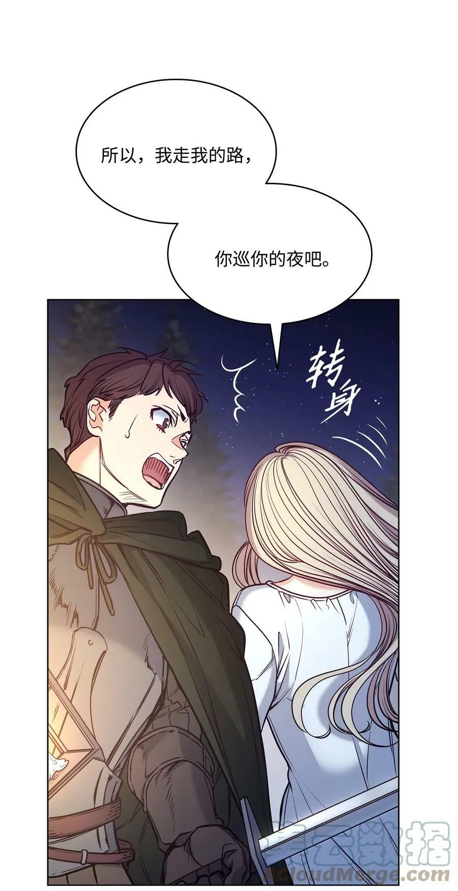 100 放荡的街道 第58页