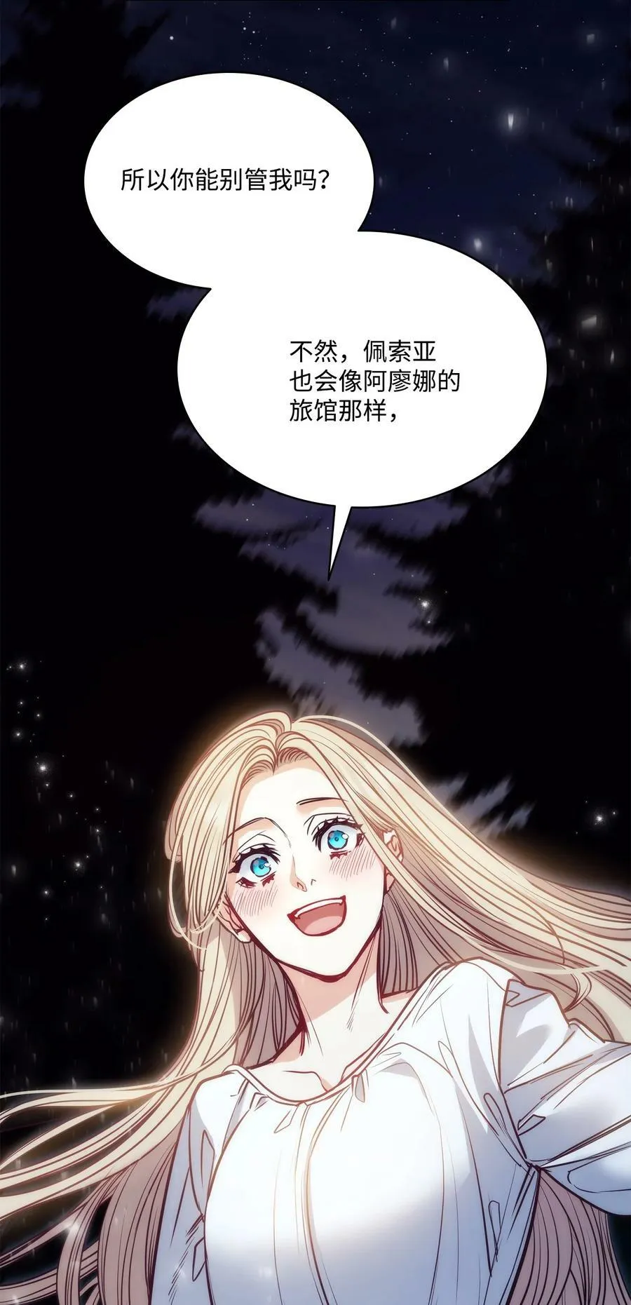 100 放荡的街道 第62页