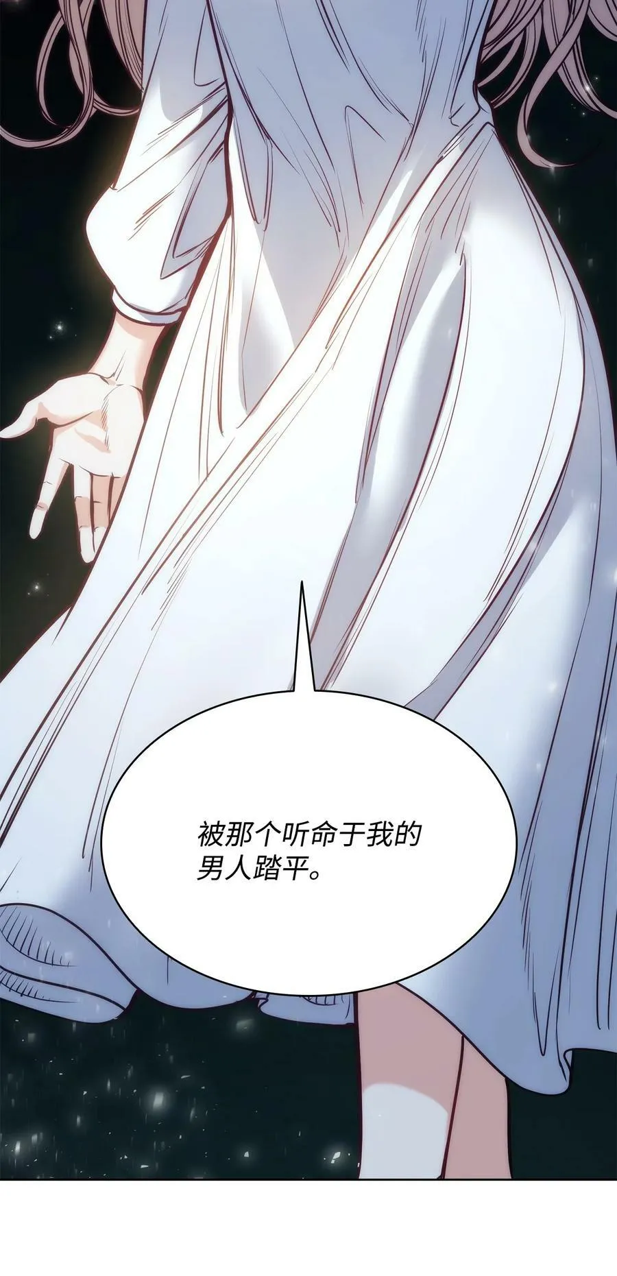 100 放荡的街道 第63页