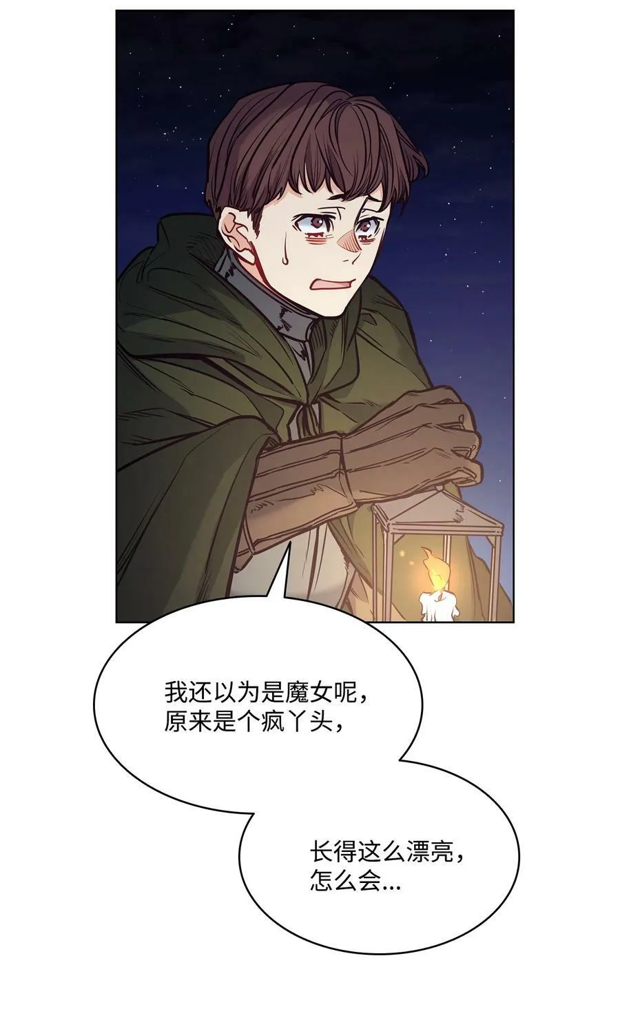 100 放荡的街道 第66页