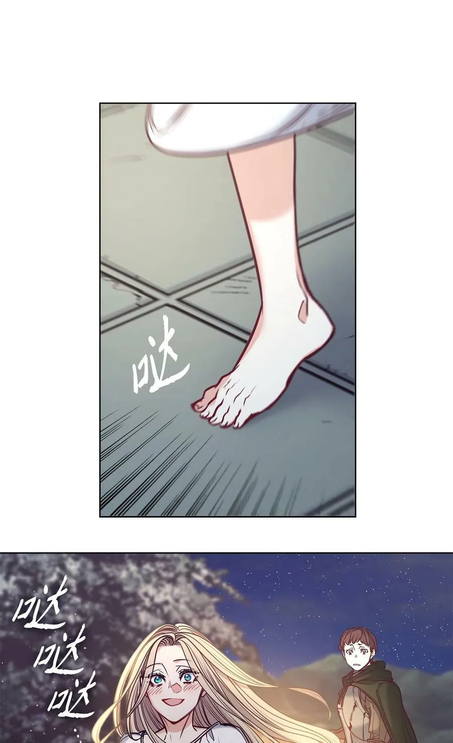 100 放荡的街道 第71页