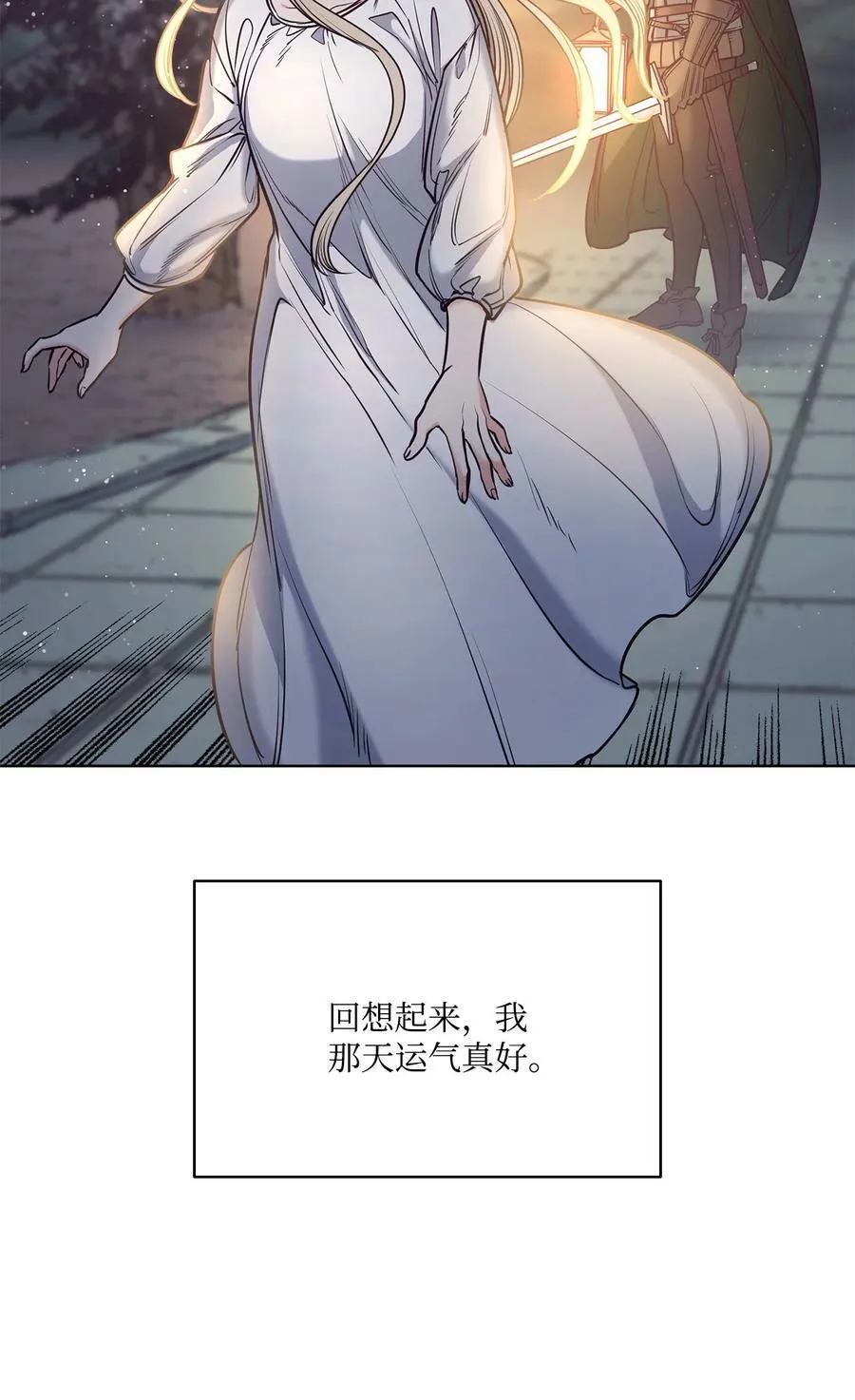 100 放荡的街道 第72页