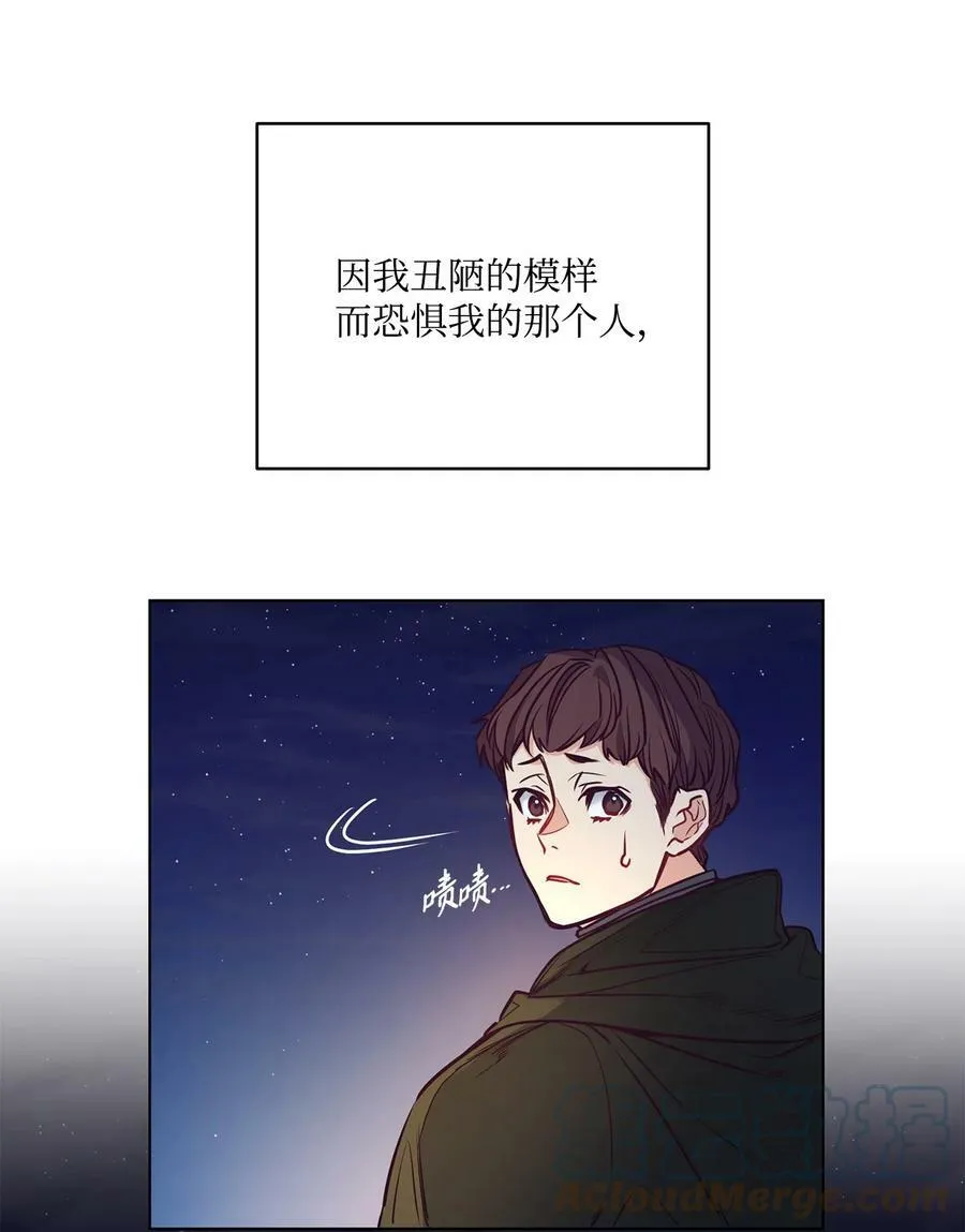 100 放荡的街道 第73页
