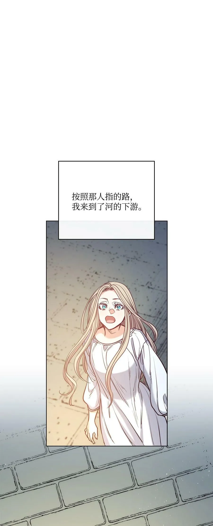 100 放荡的街道 第75页