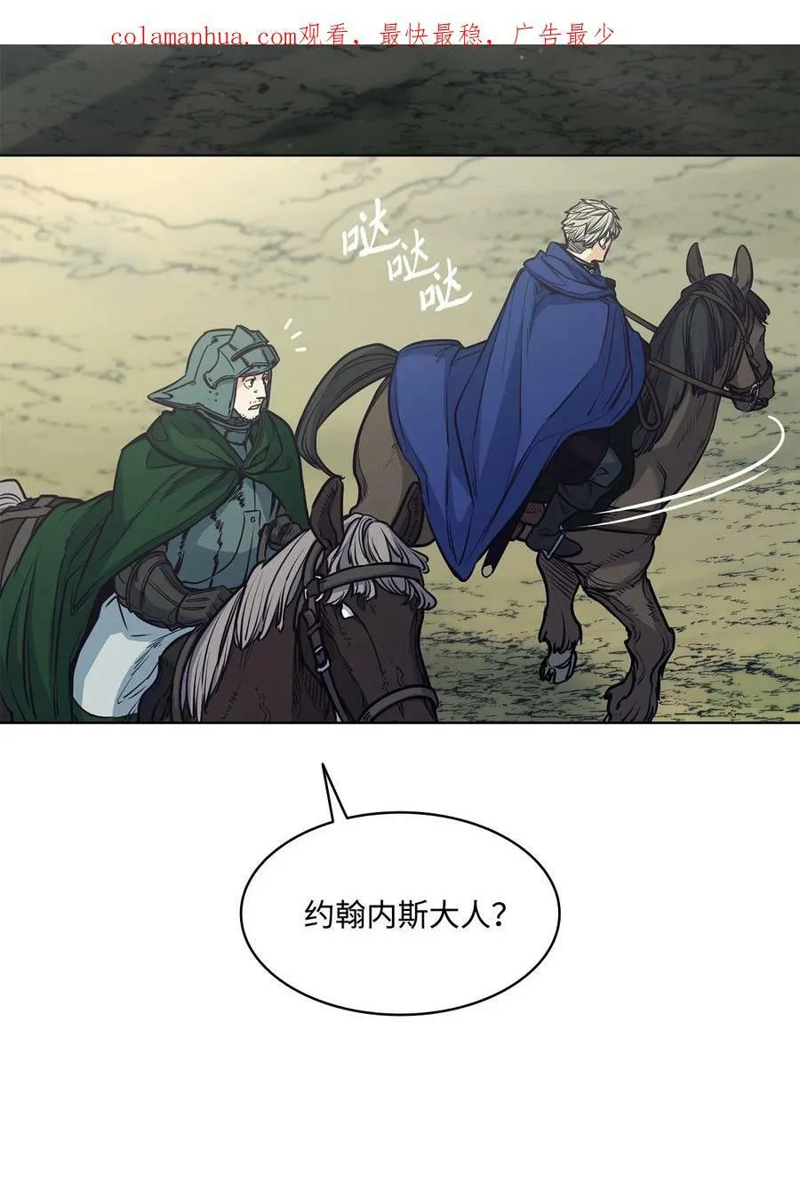 101 踏访旧领地 第3页