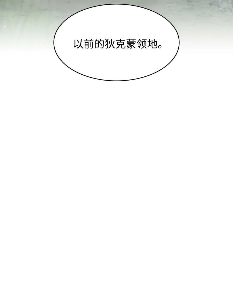101 踏访旧领地 第8页