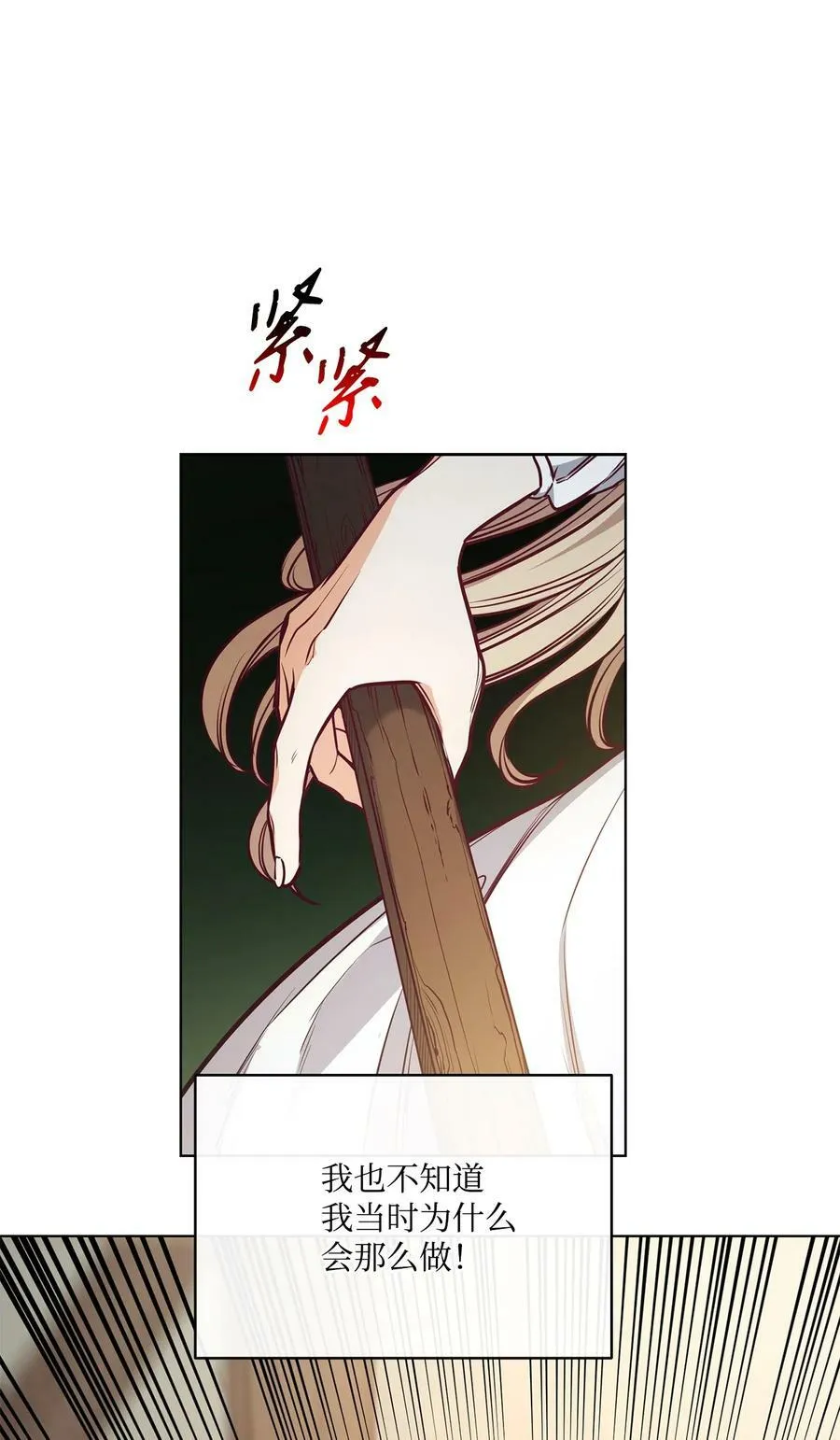 101 踏访旧领地 第24页
