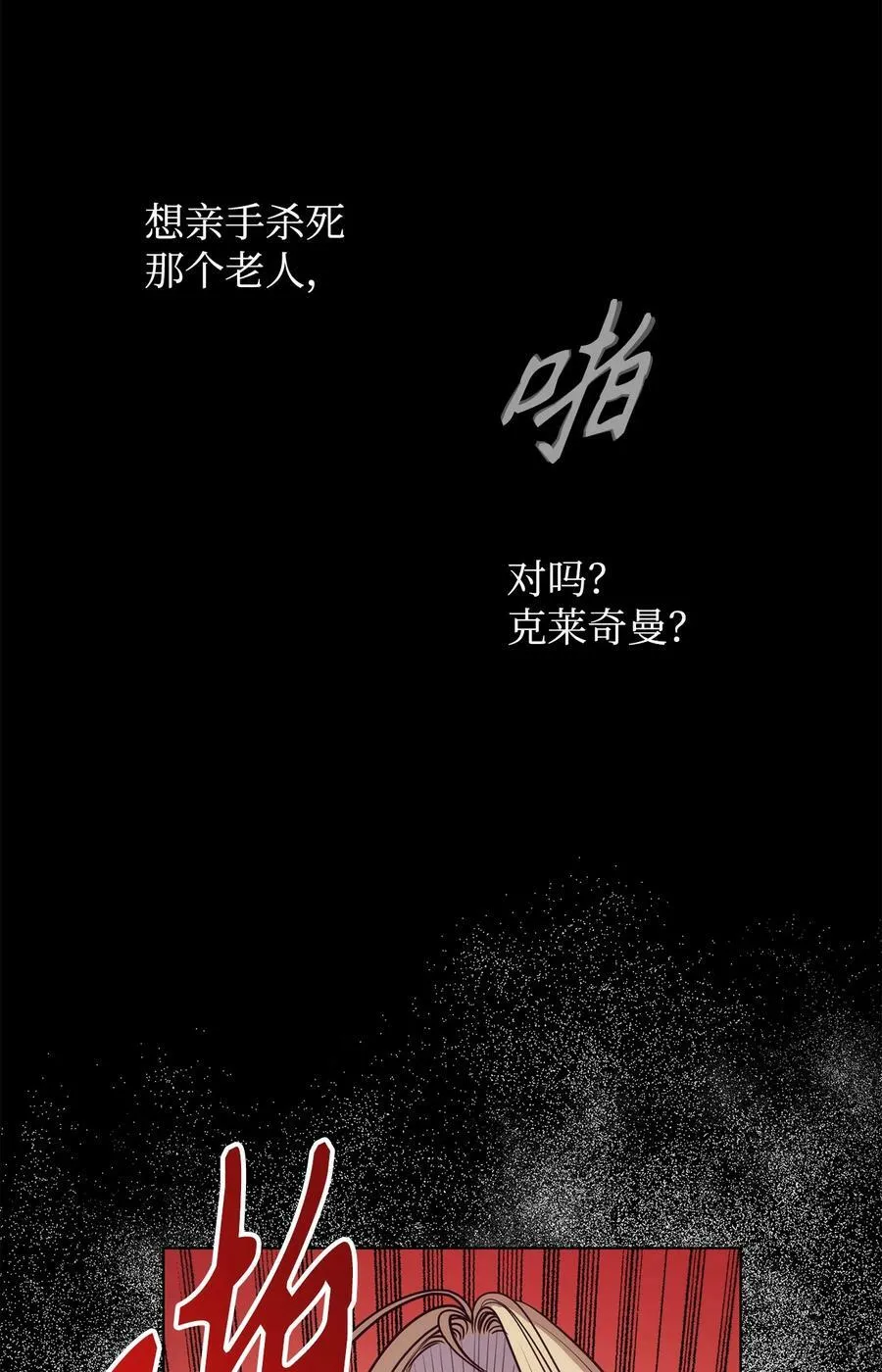 101 踏访旧领地 第30页