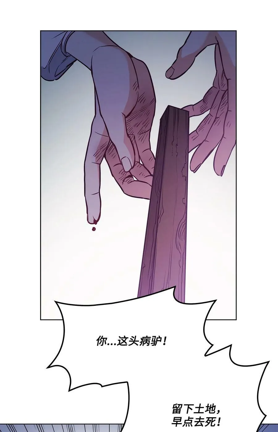 101 踏访旧领地 第33页