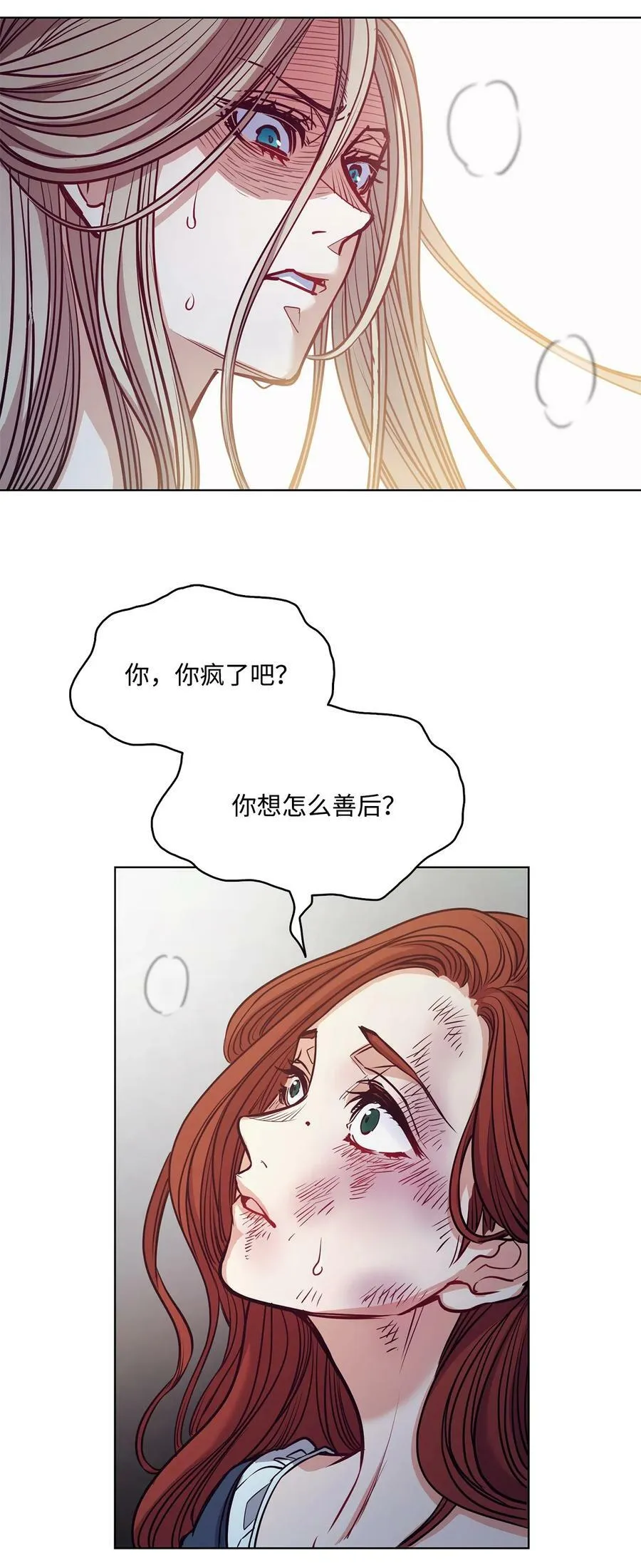 101 踏访旧领地 第35页