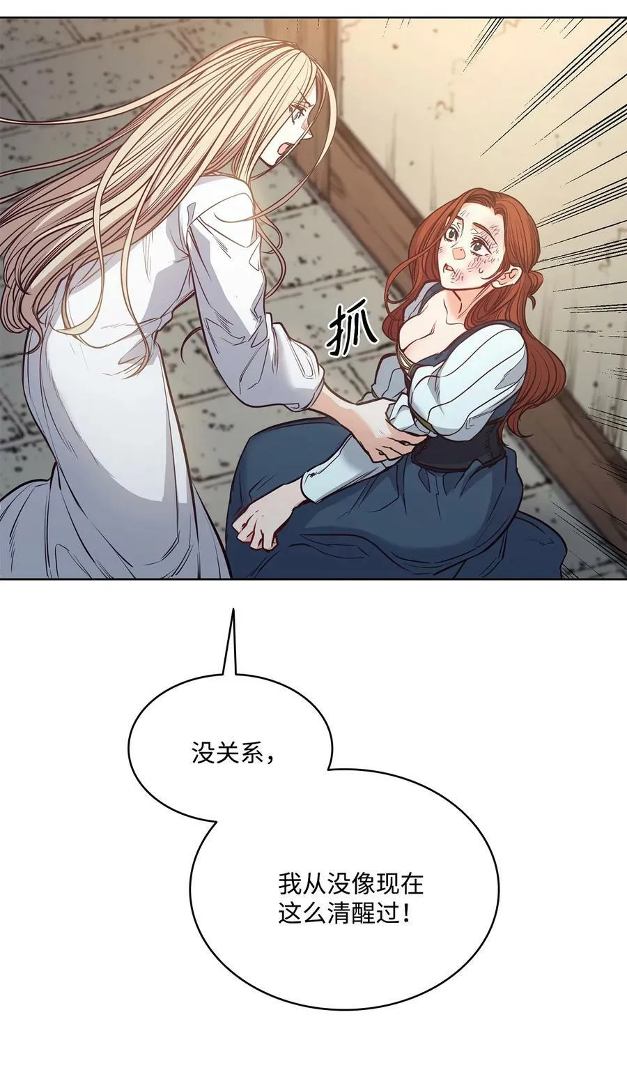 101 踏访旧领地 第36页