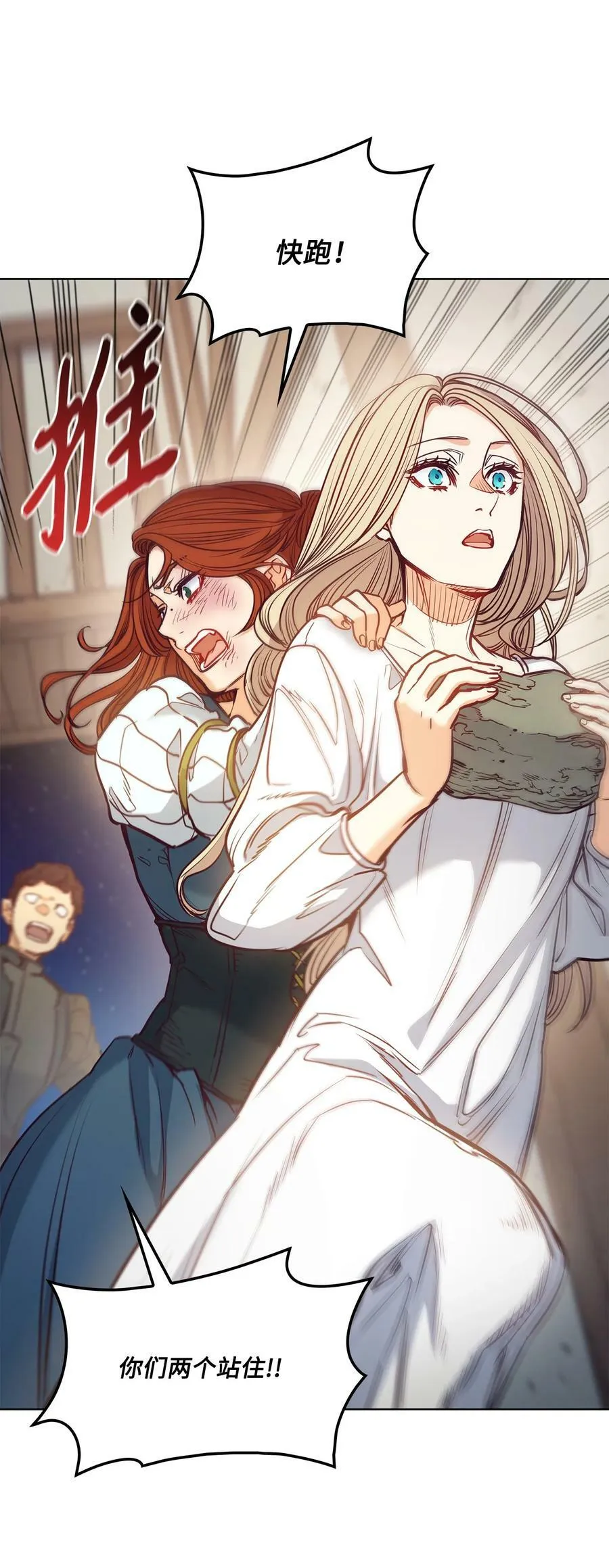 101 踏访旧领地 第42页
