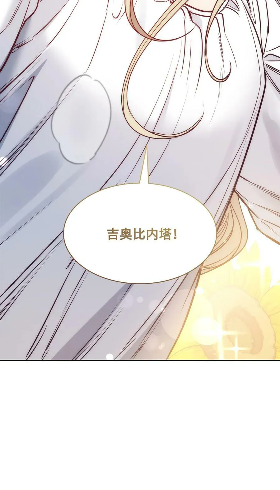 101 踏访旧领地 第50页