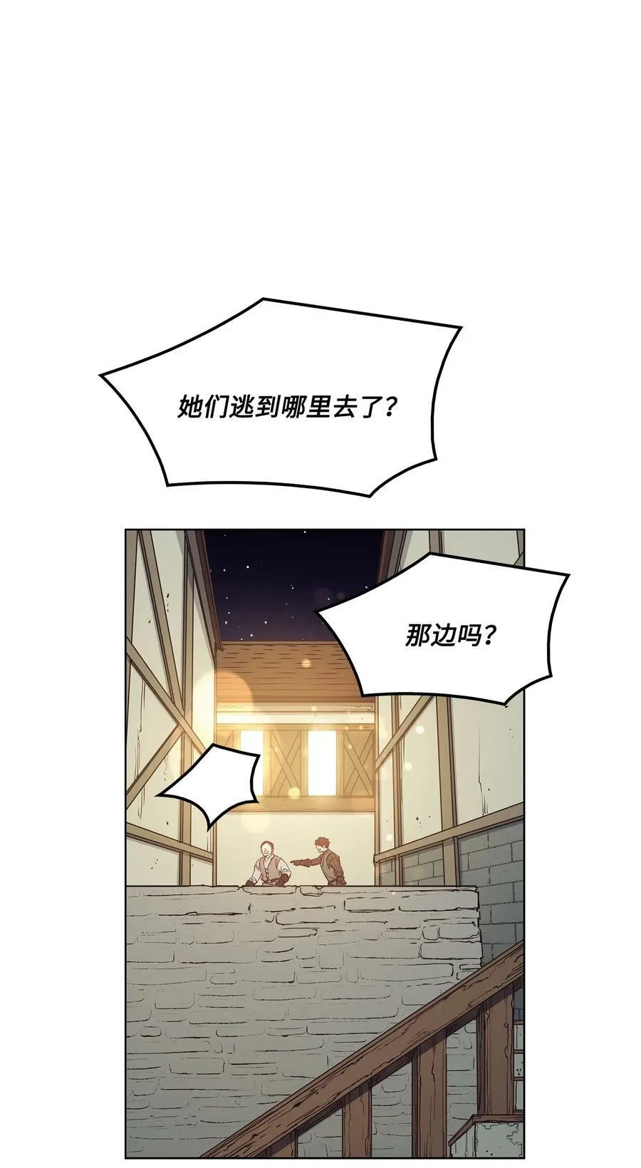 101 踏访旧领地 第51页