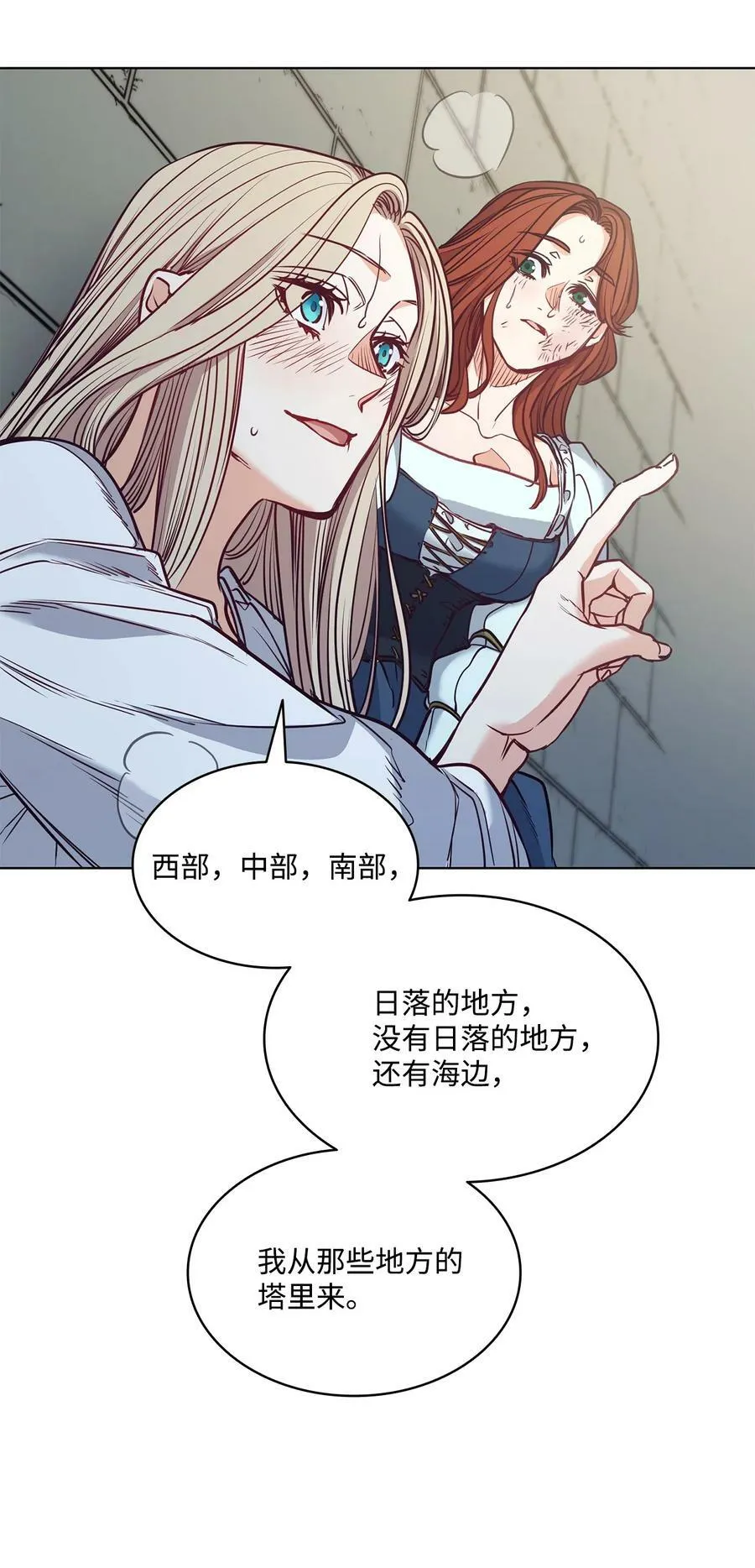 101 踏访旧领地 第53页