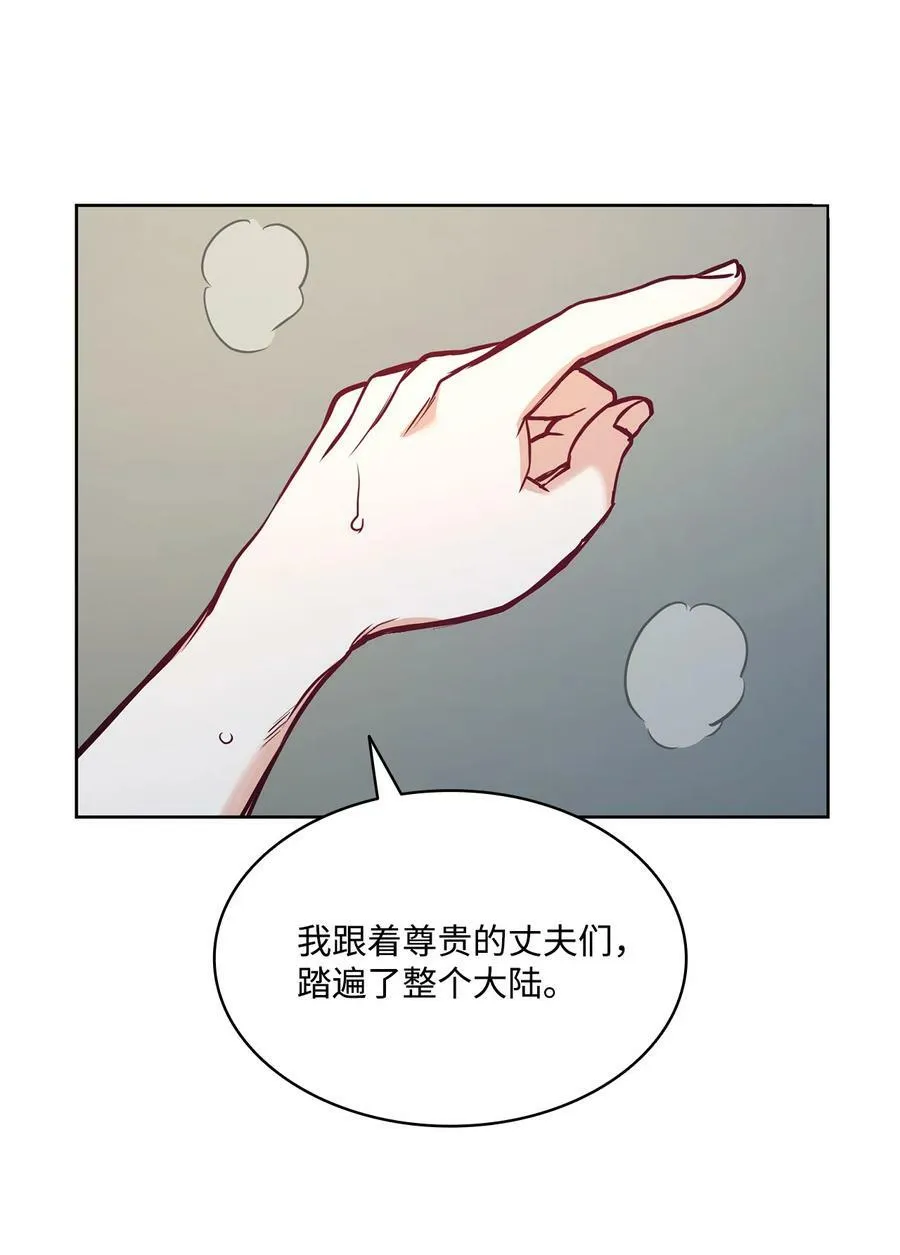 101 踏访旧领地 第54页