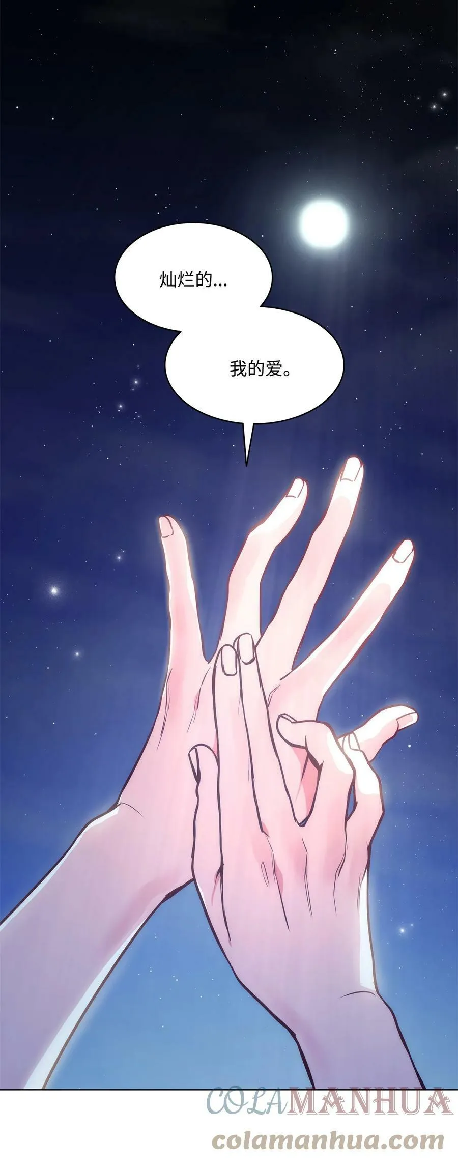 101 踏访旧领地 第58页