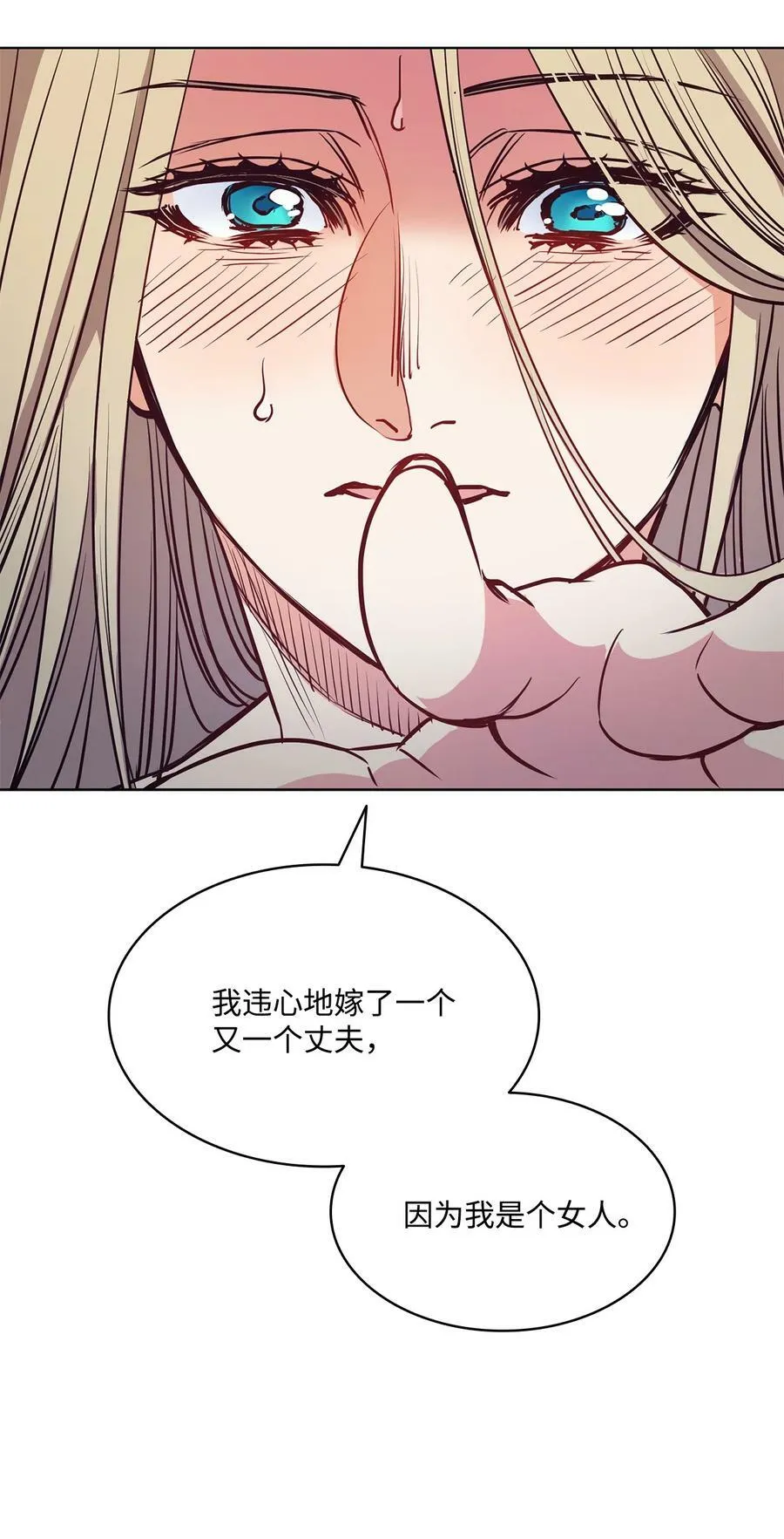 101 踏访旧领地 第60页