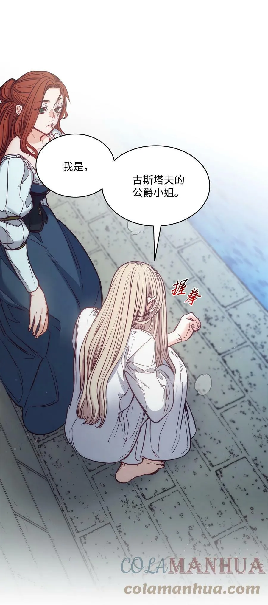 101 踏访旧领地 第61页