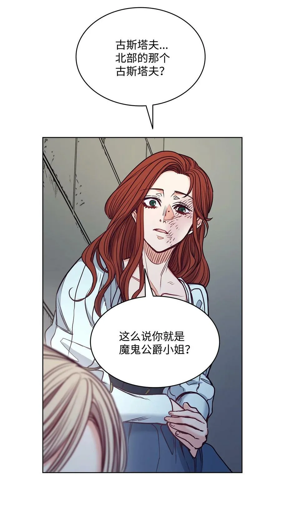101 踏访旧领地 第63页