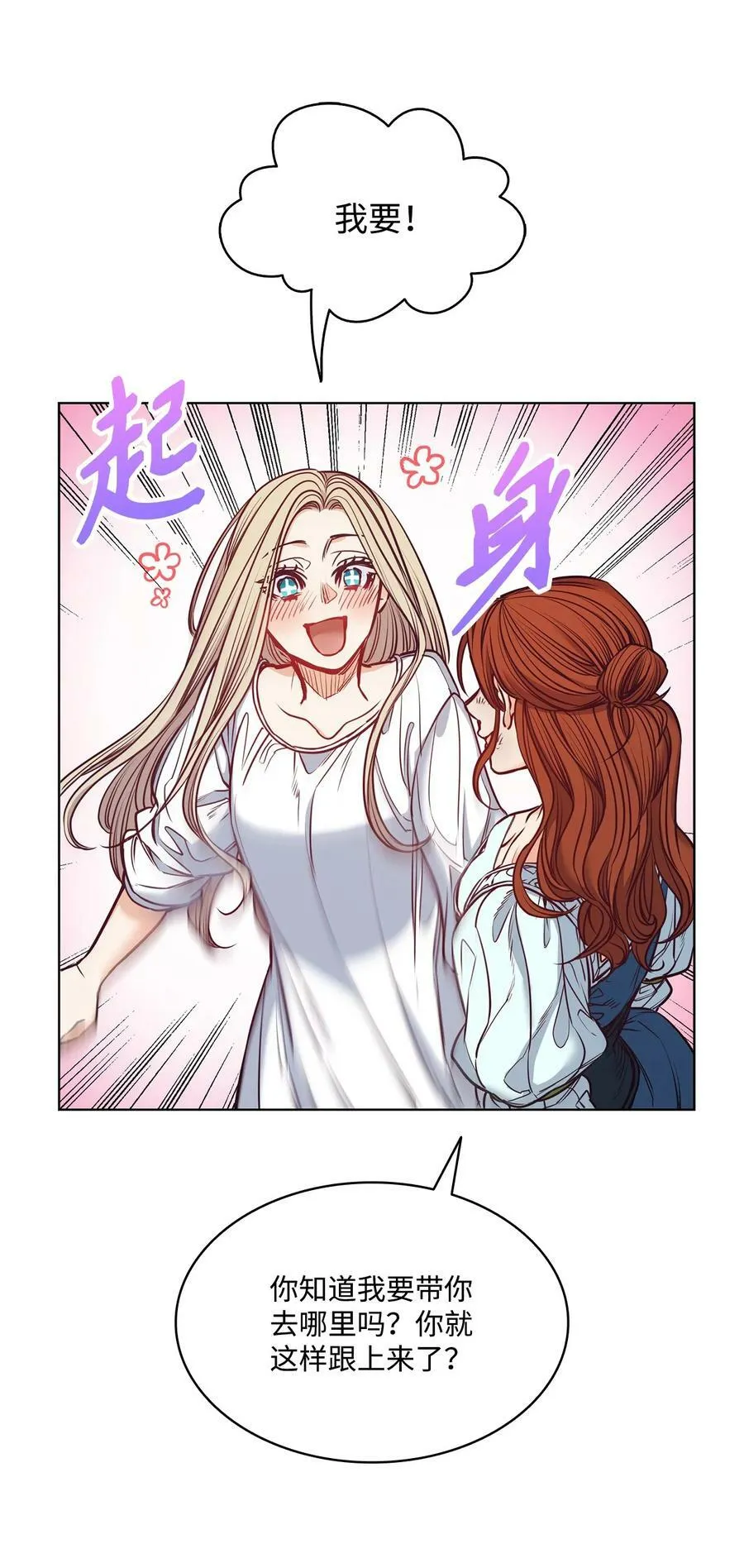 101 踏访旧领地 第72页