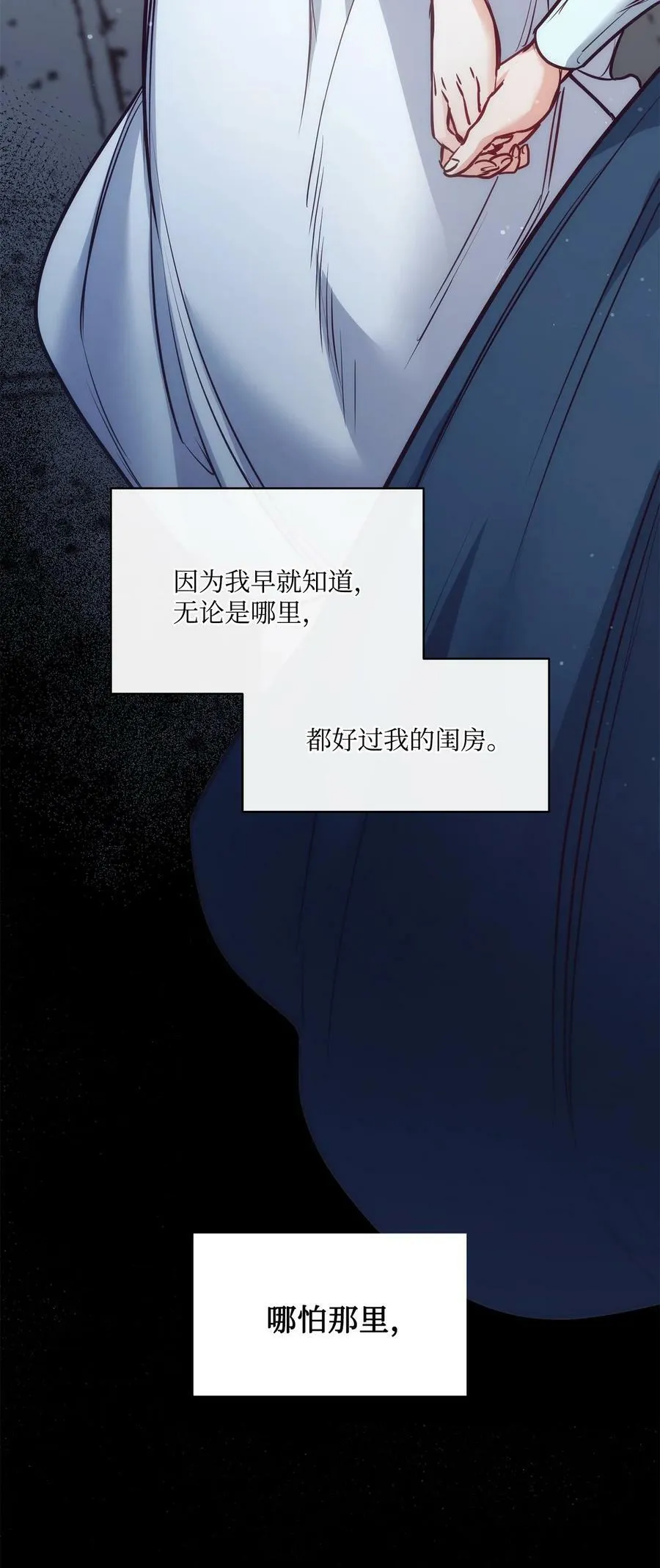 101 踏访旧领地 第75页