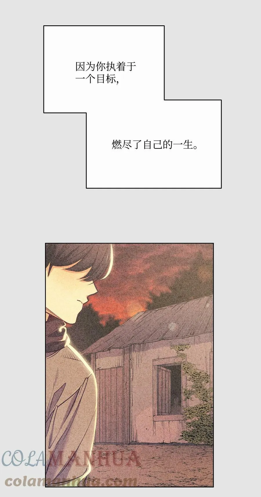 102 沦落红尘 第4页