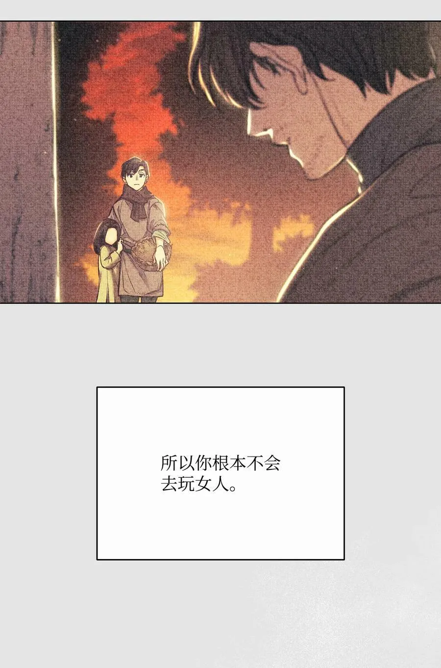 102 沦落红尘 第6页