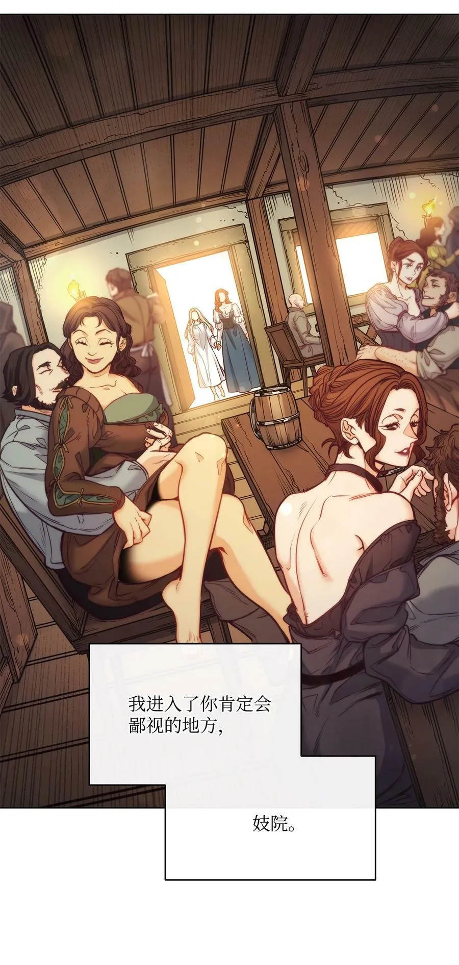 102 沦落红尘 第8页
