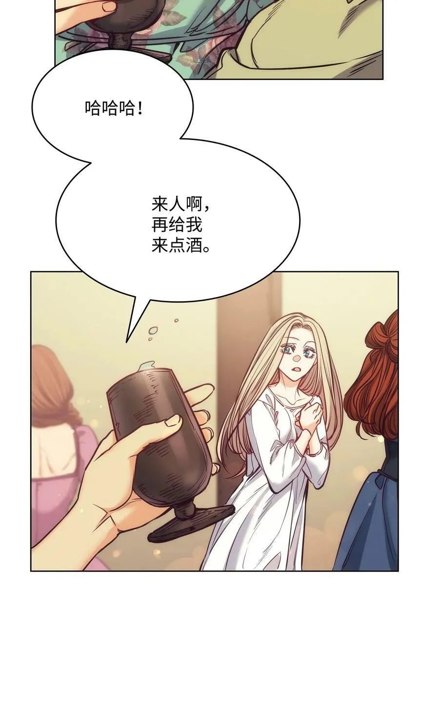 102 沦落红尘 第11页