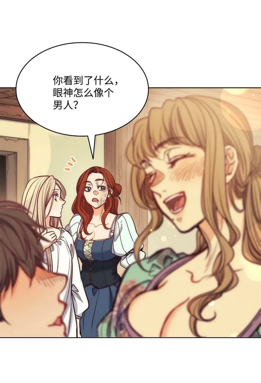 102 沦落红尘 第17页