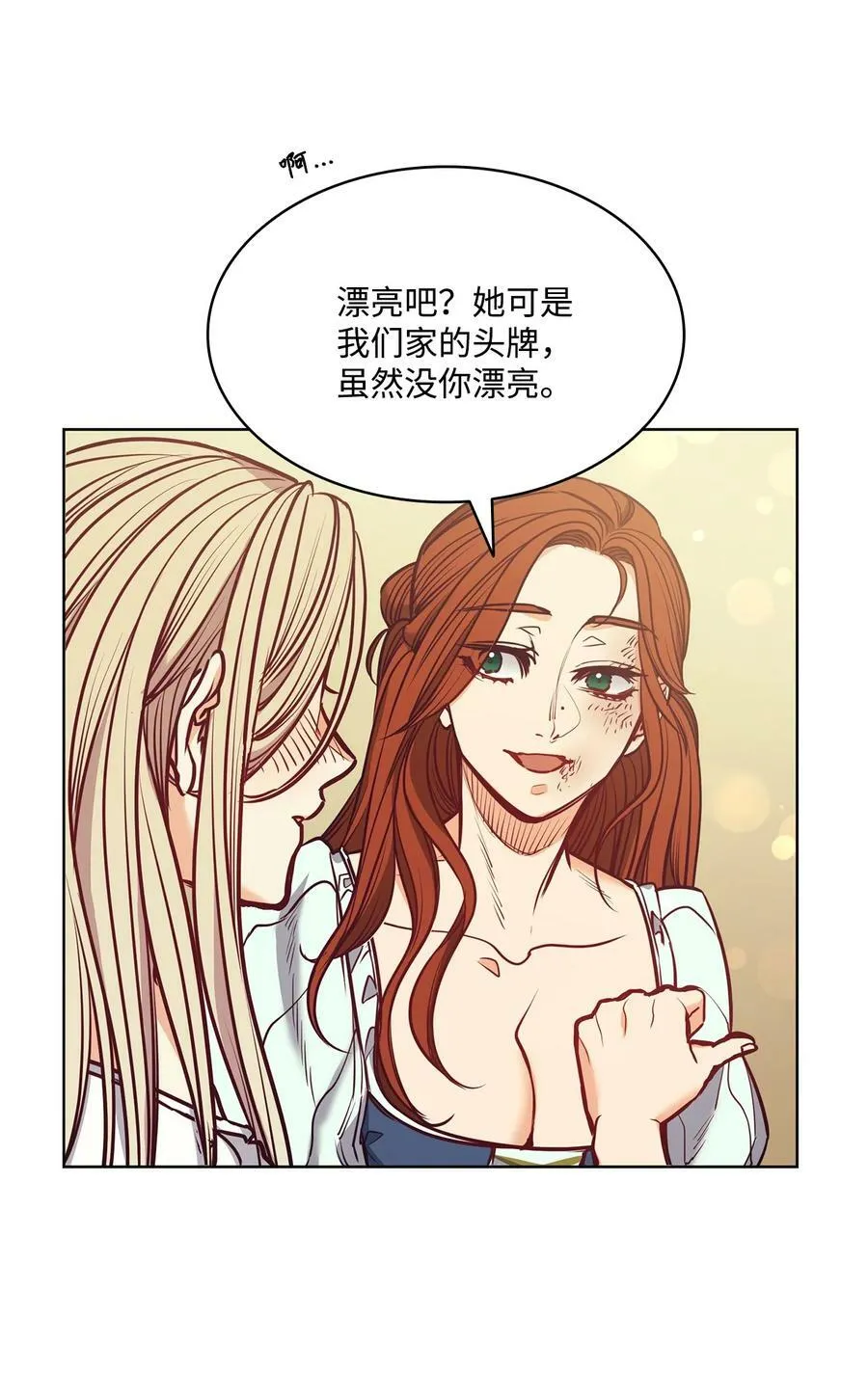 102 沦落红尘 第18页