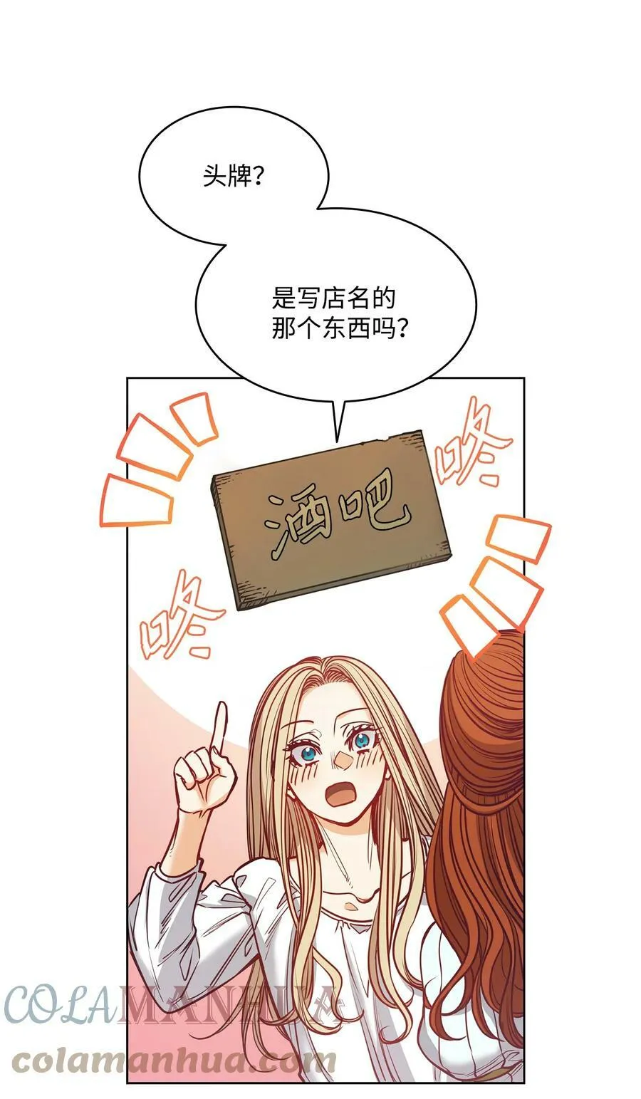102 沦落红尘 第19页